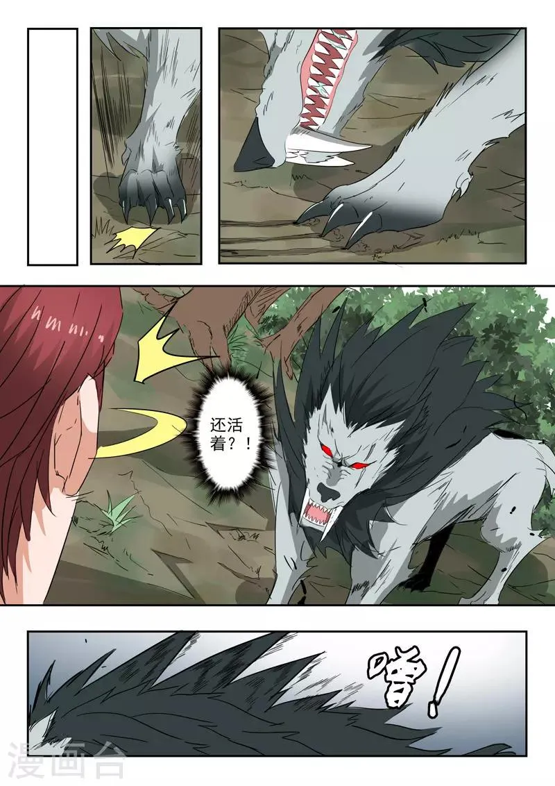 第323话 第8页