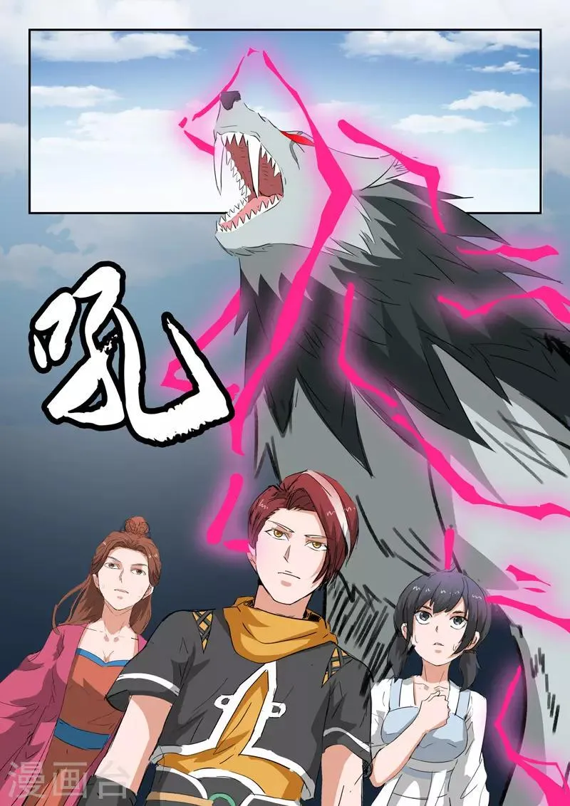 第323话 第9页