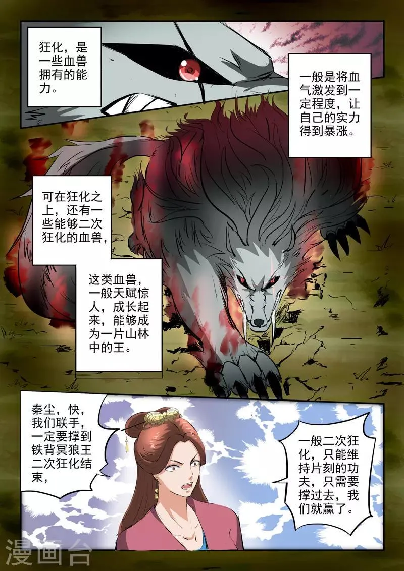 第324话 第1页