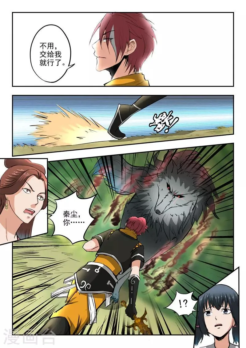 第324话 第2页