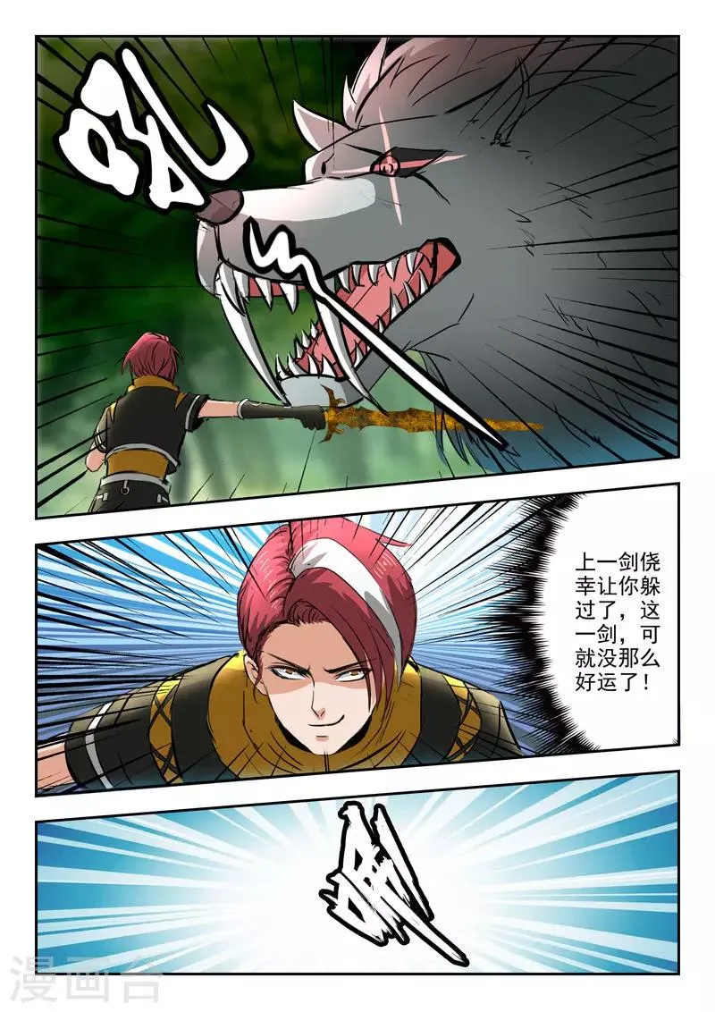 第324话 第3页