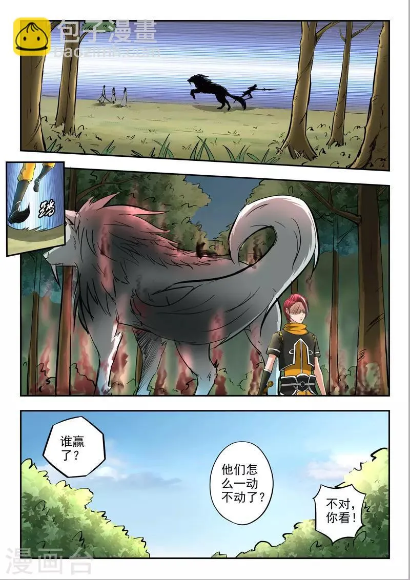 第324话 第4页