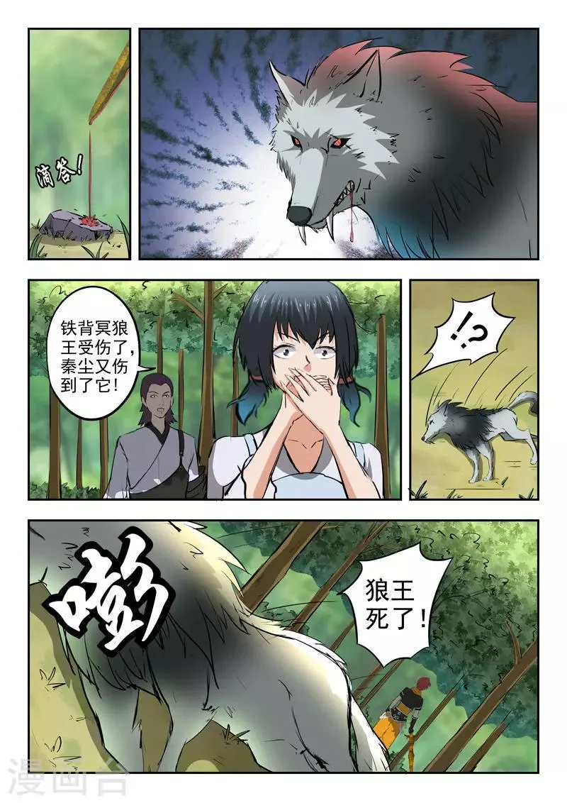 第324话 第5页