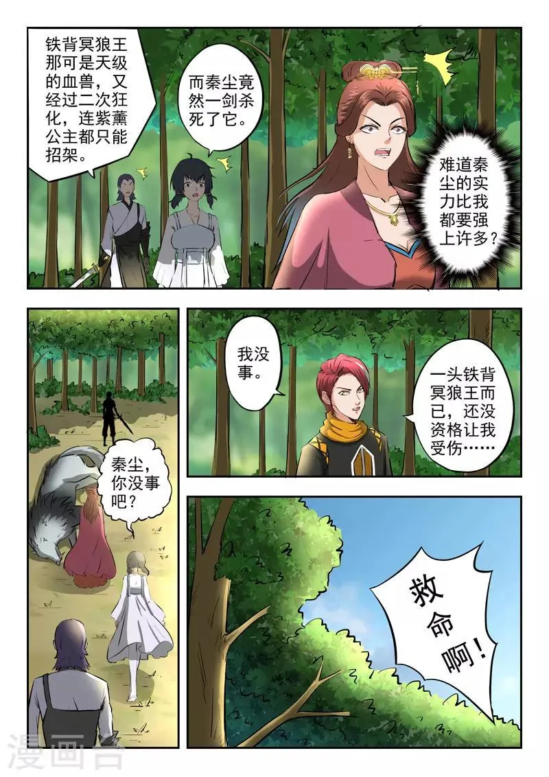 第324话 第6页
