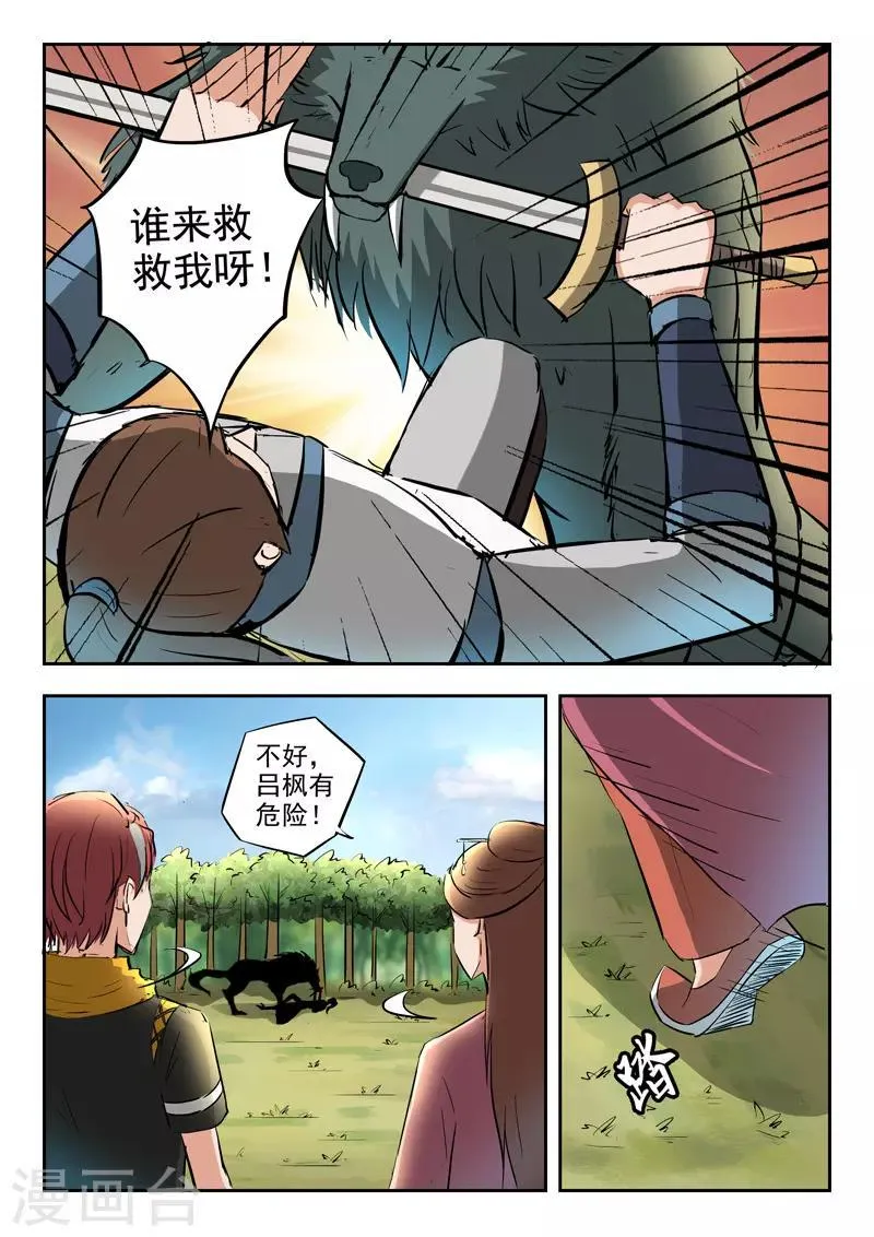 第324话 第7页