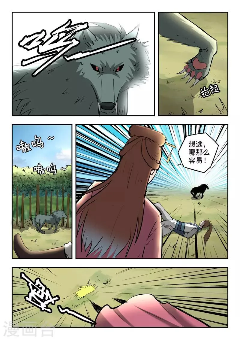 第324话 第8页