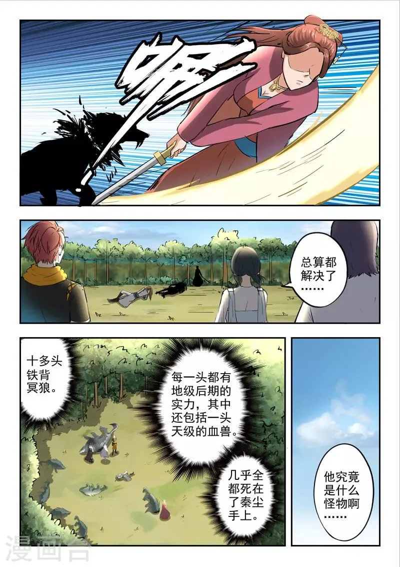 第324话 第9页