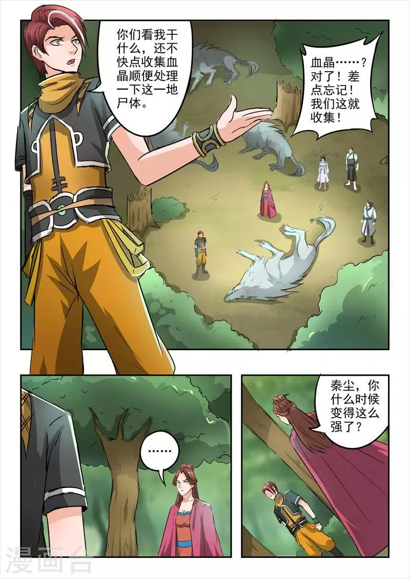 第325话 第1页