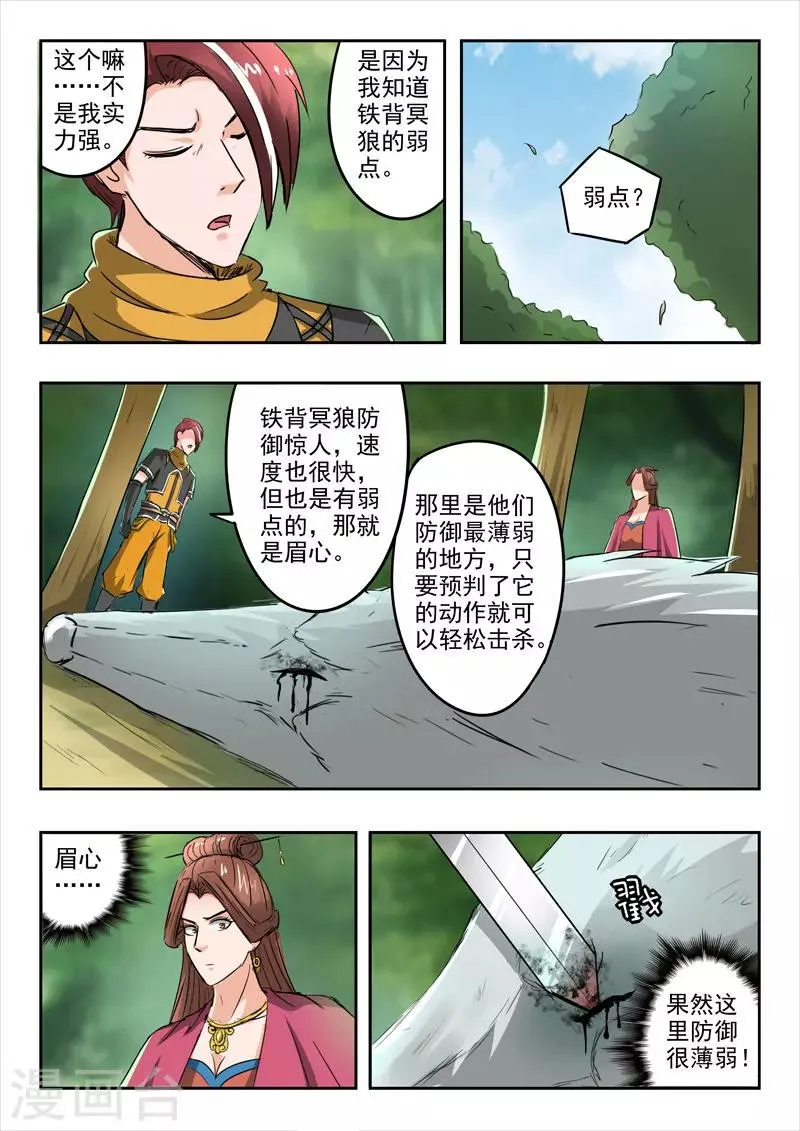 第325话 第2页