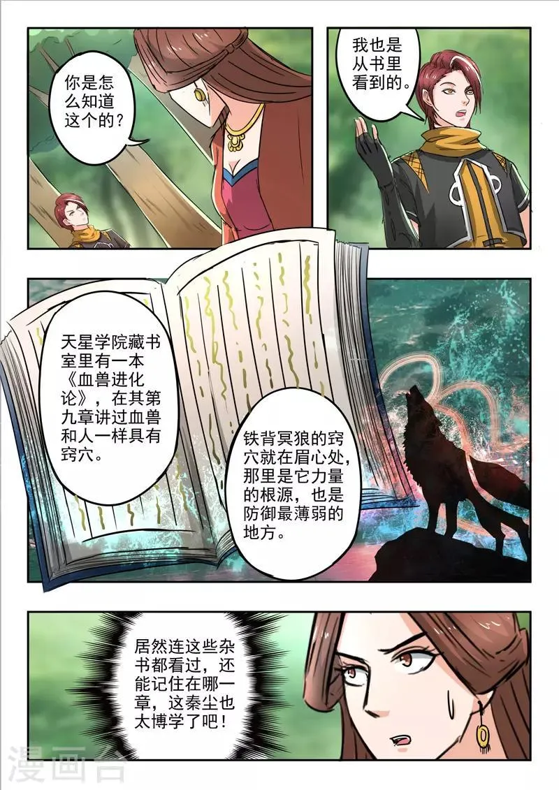 第325话 第3页