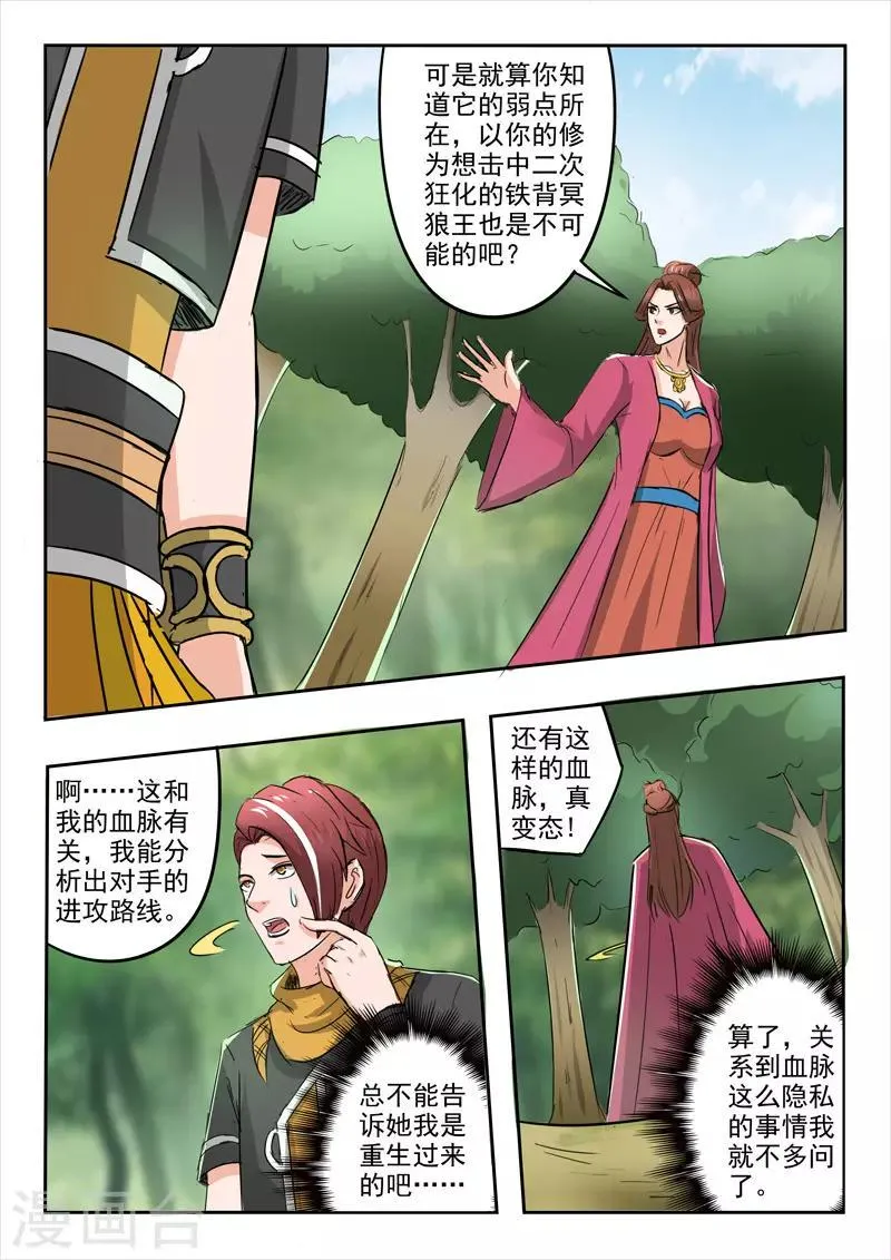 第325话 第4页