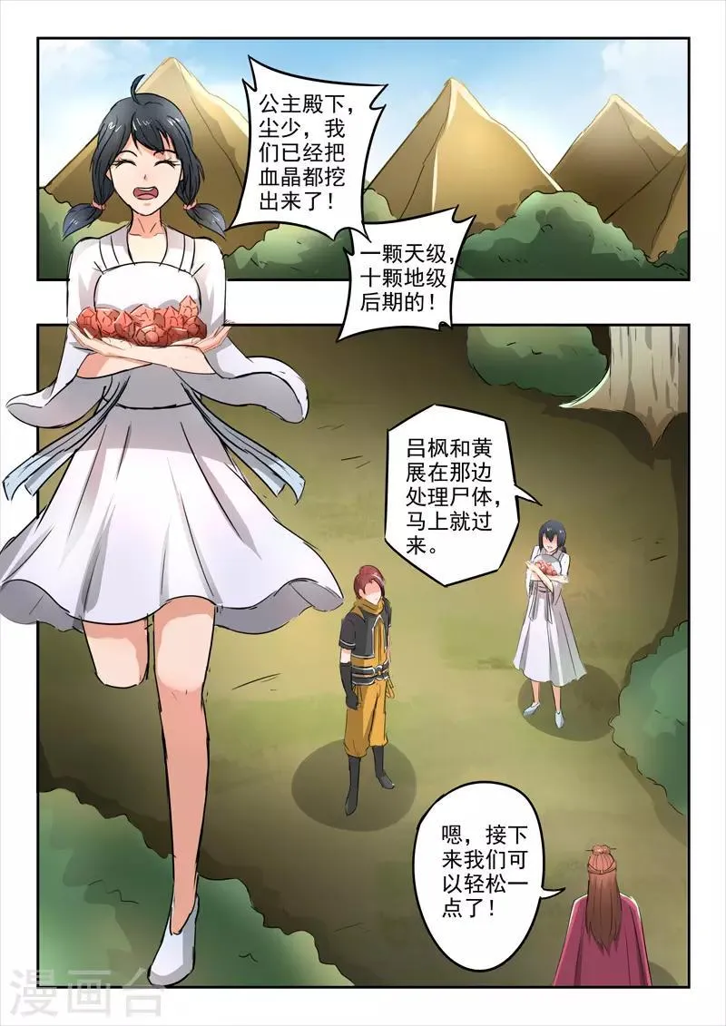 第325话 第5页