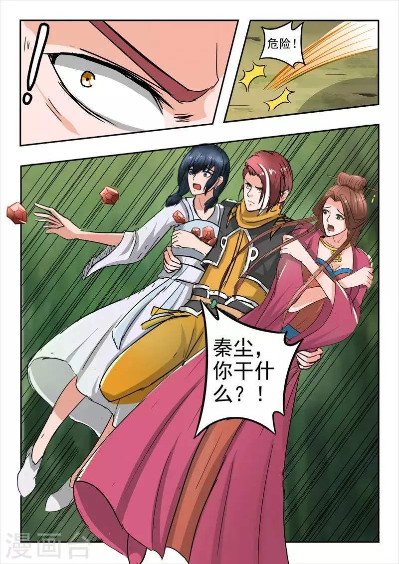 第325话 第6页