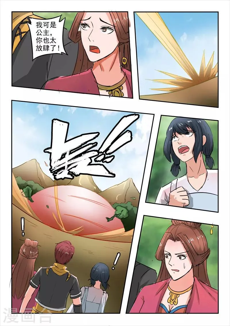 第325话 第7页