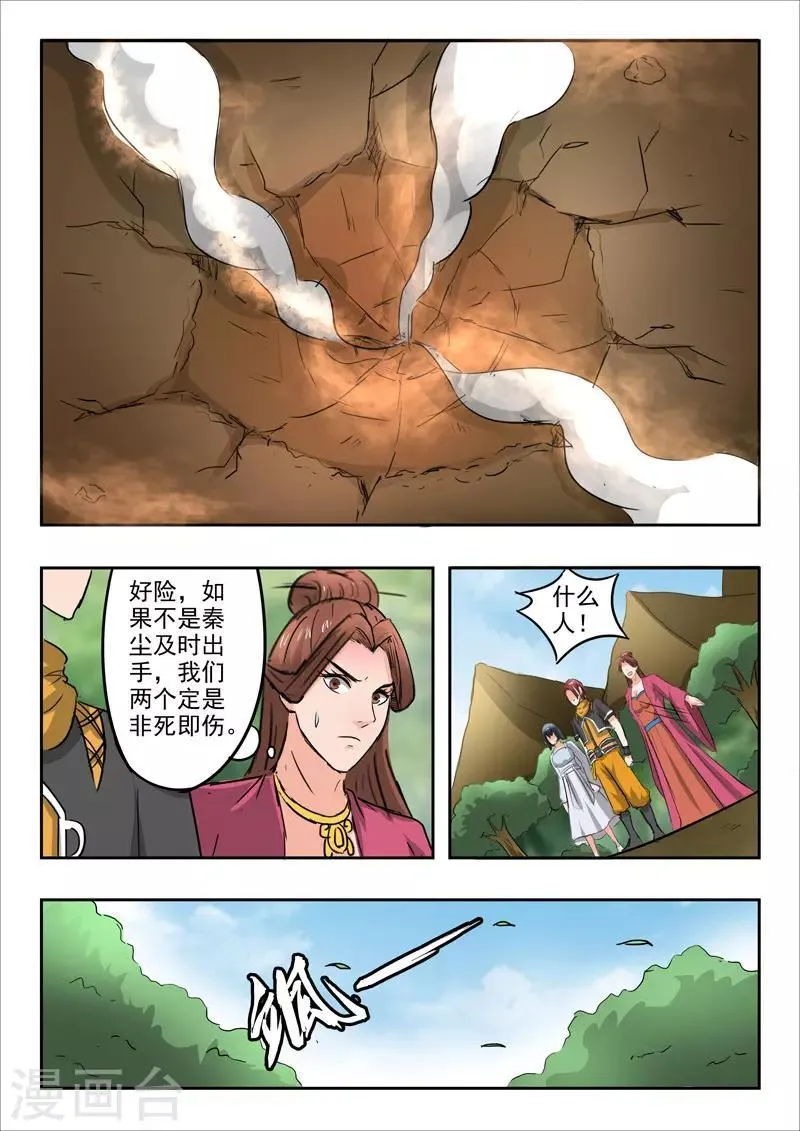 第325话 第8页