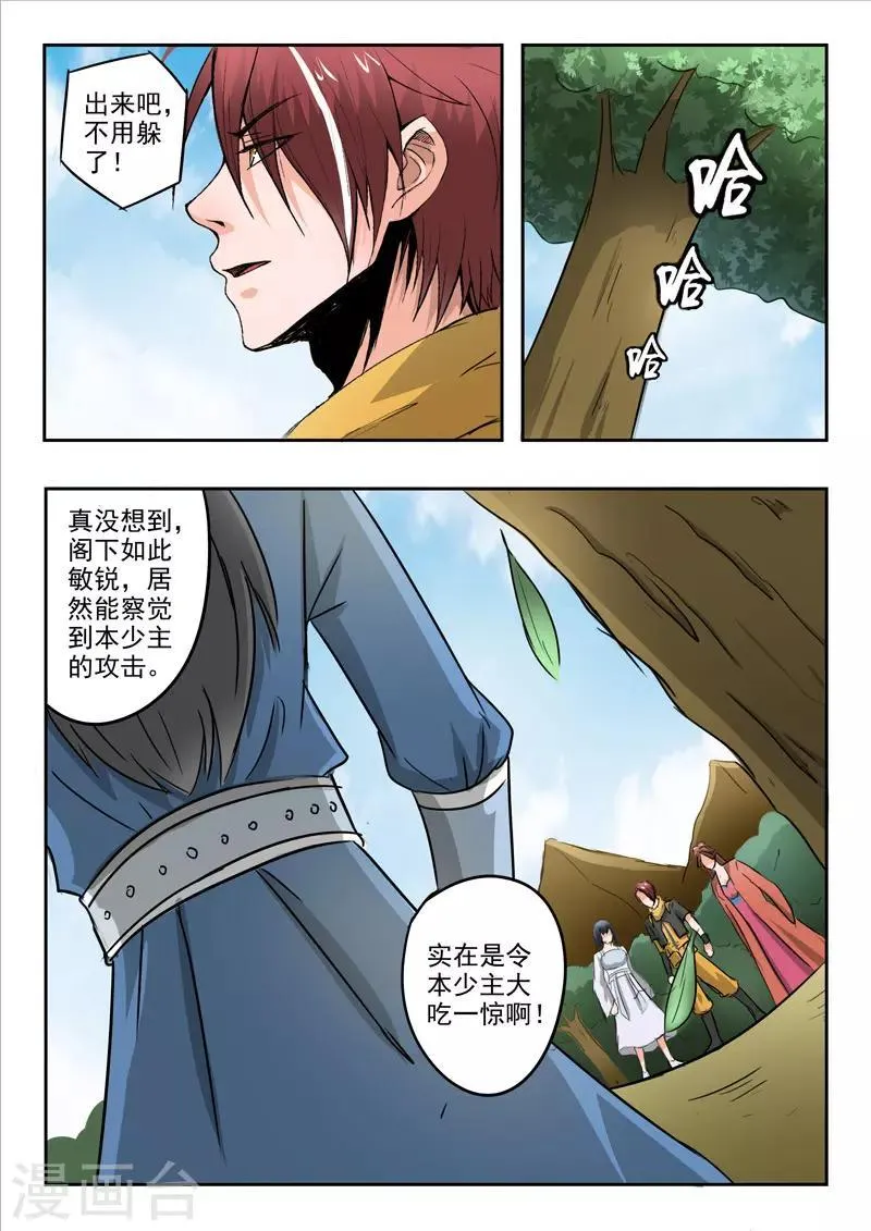 第325话 第9页