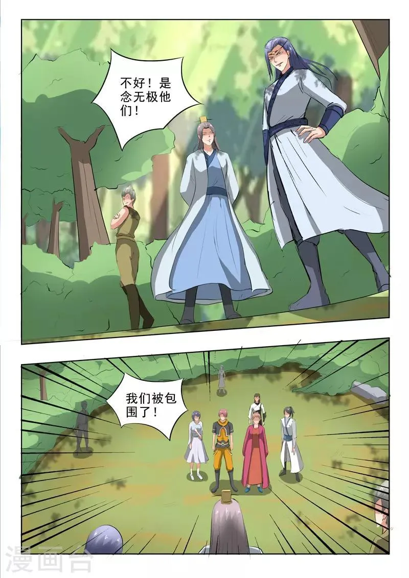 第326话 第1页