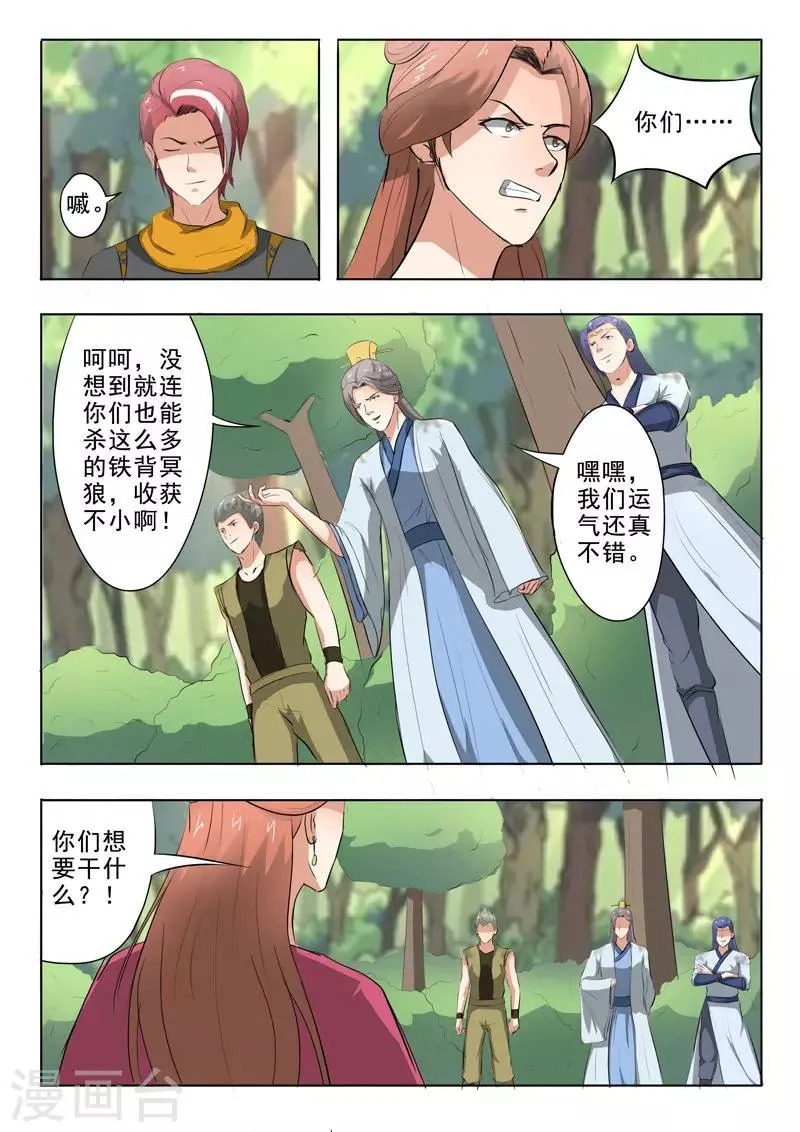 第326话 第2页