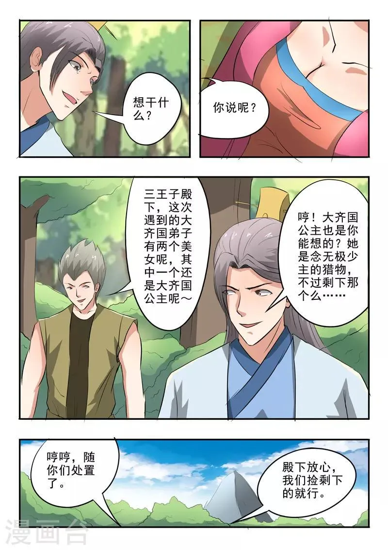 第326话 第3页