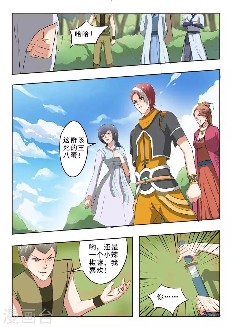 第326话 第4页