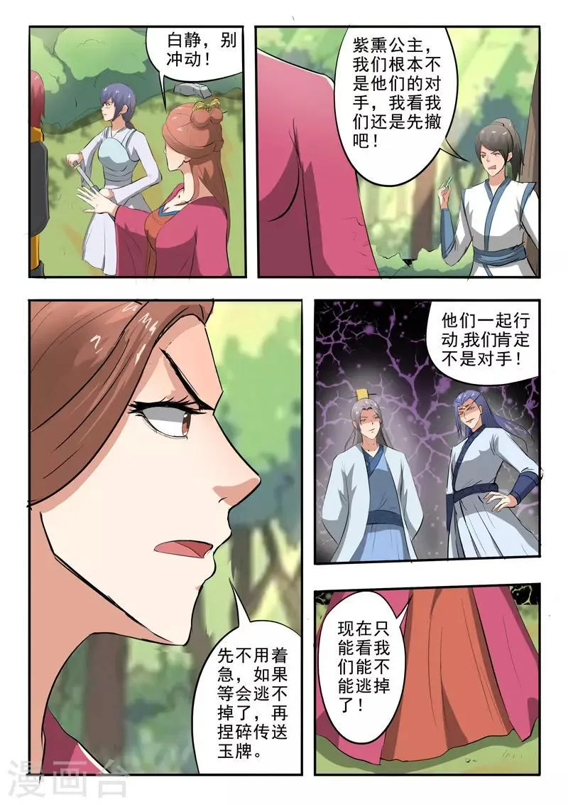 第326话 第5页