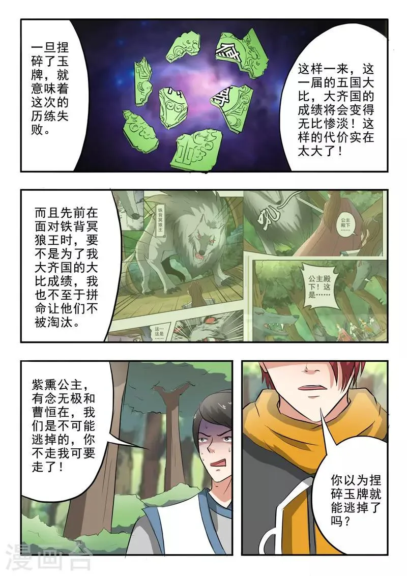 第326话 第6页