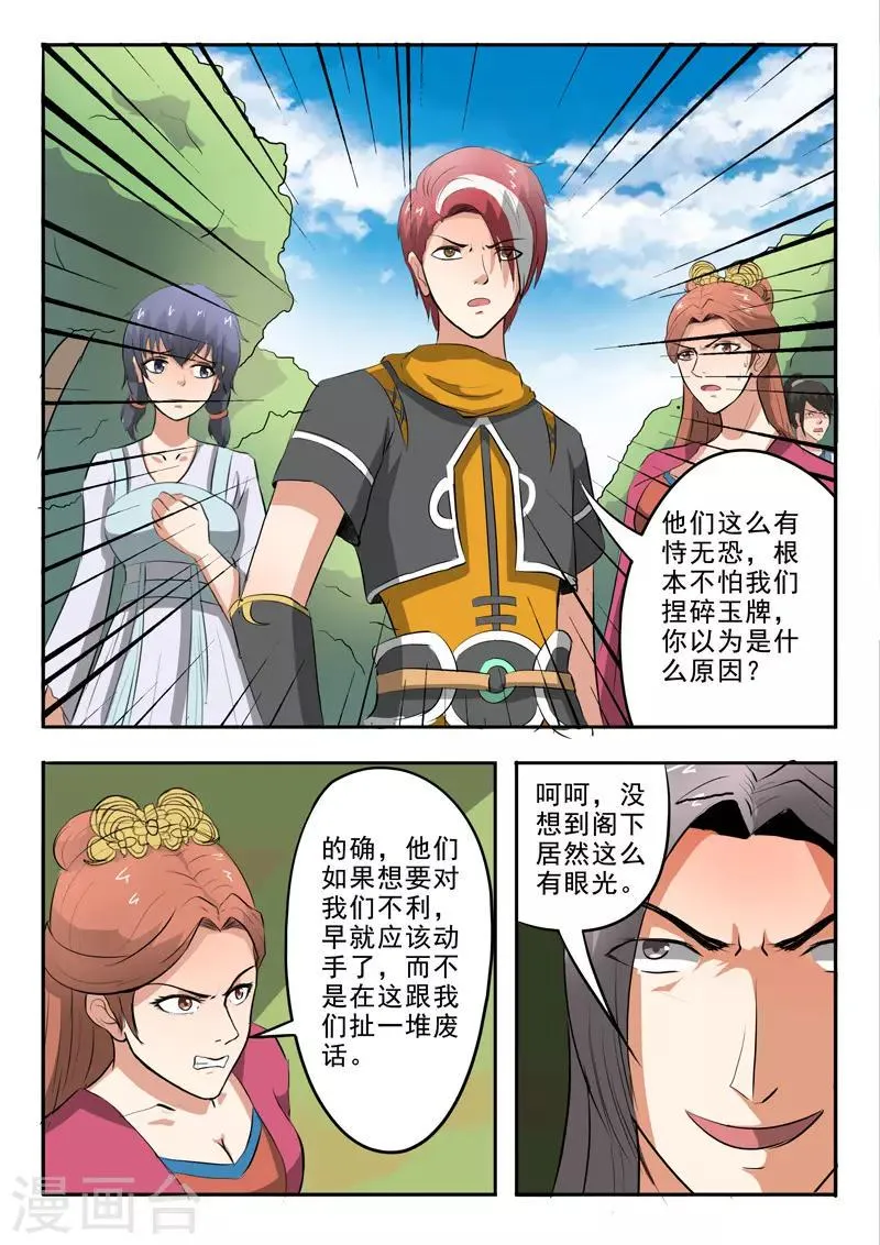 第326话 第7页