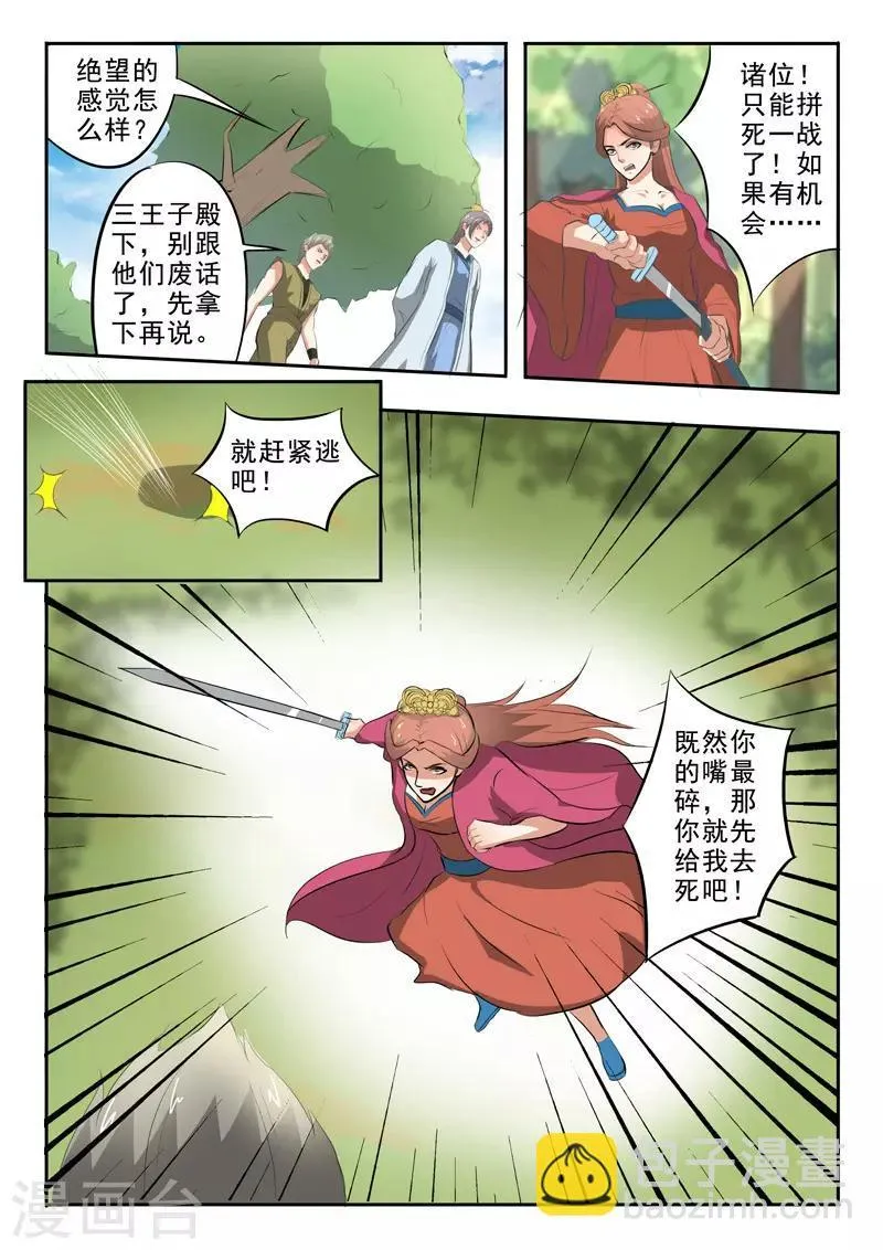 第326话 第9页