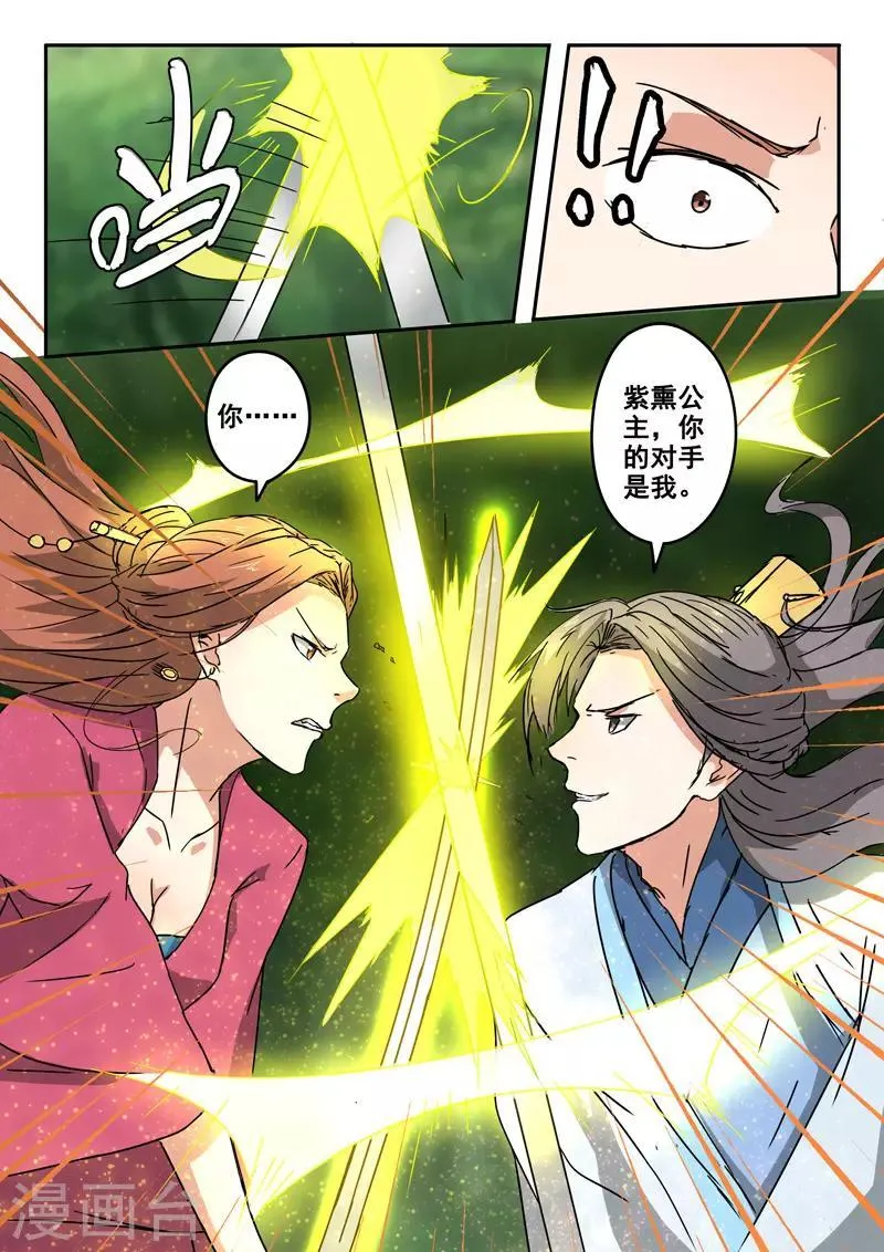 第327话 第2页
