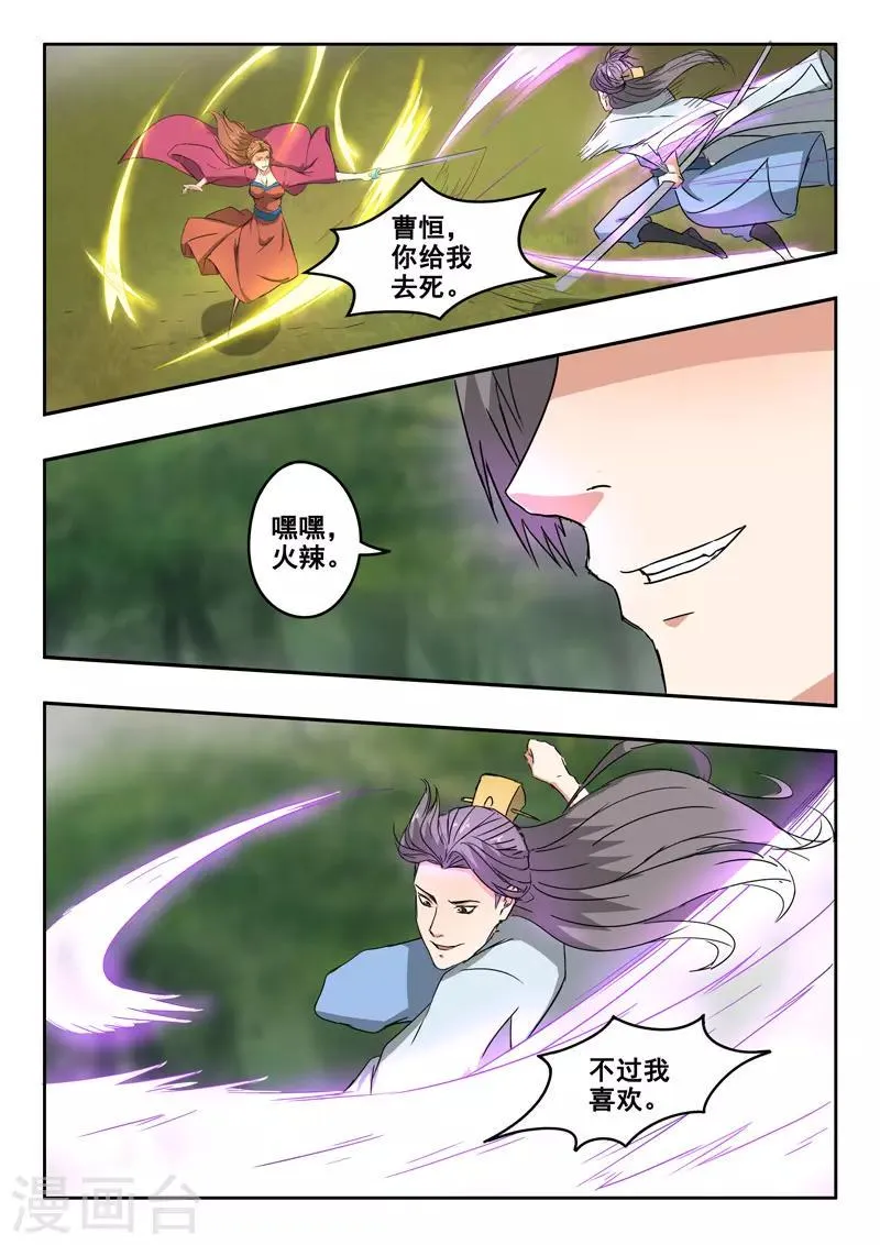 第327话 第3页