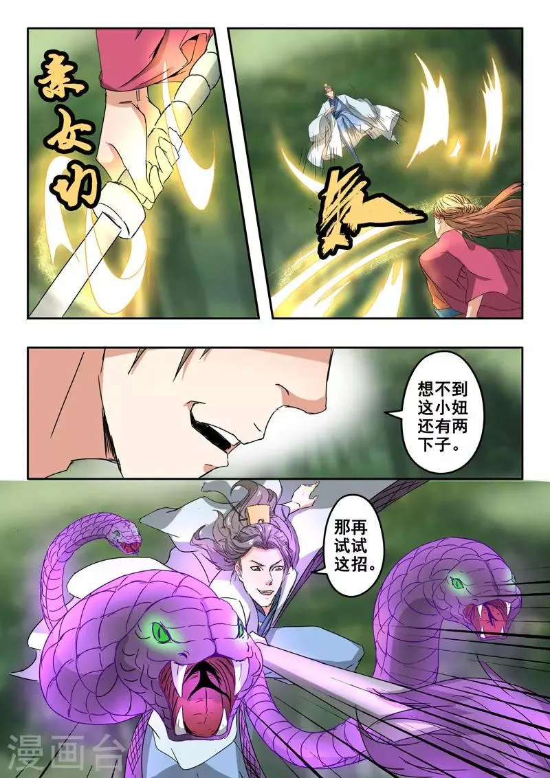 第327话 第5页
