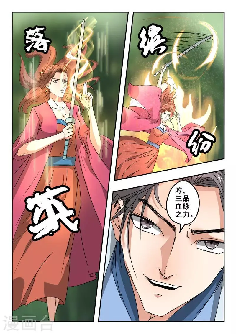 第327话 第6页