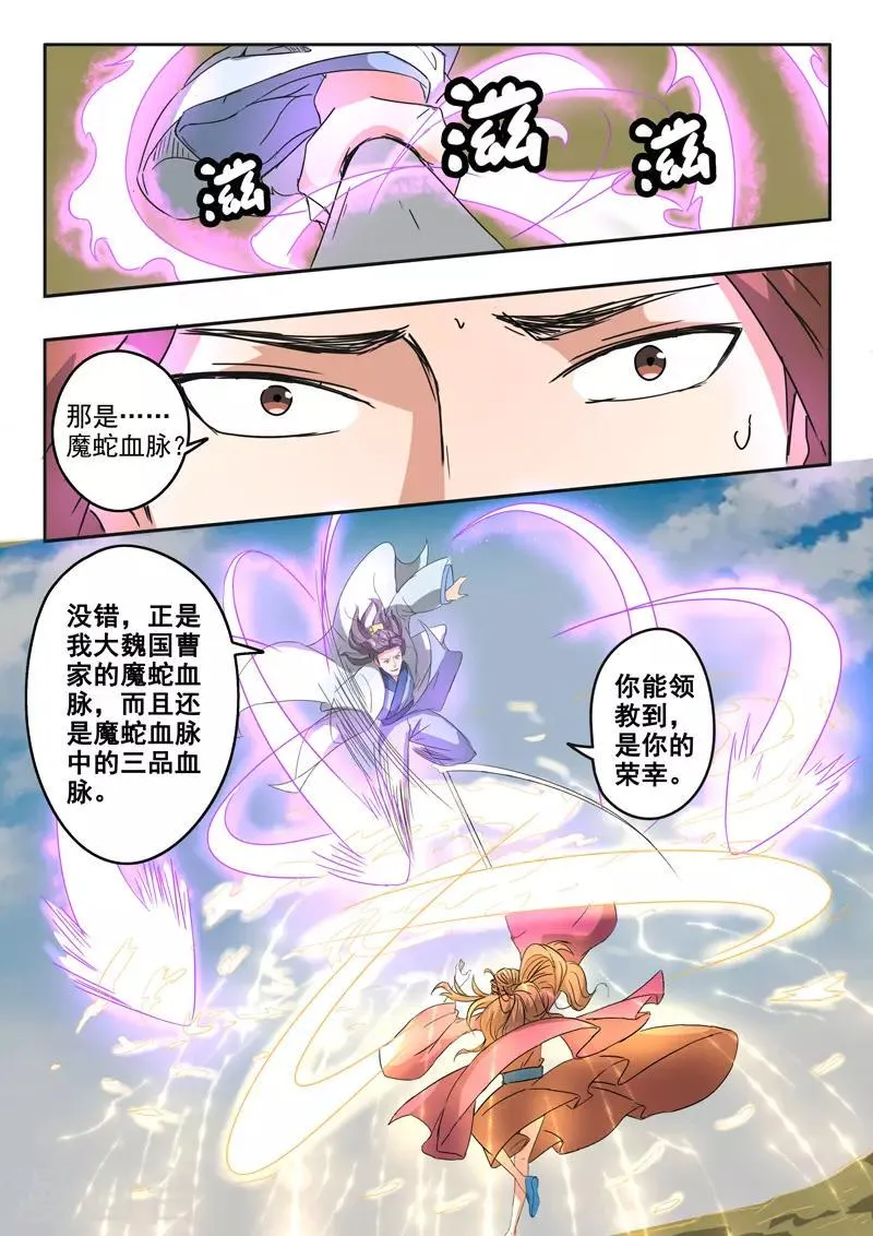 第327话 第7页