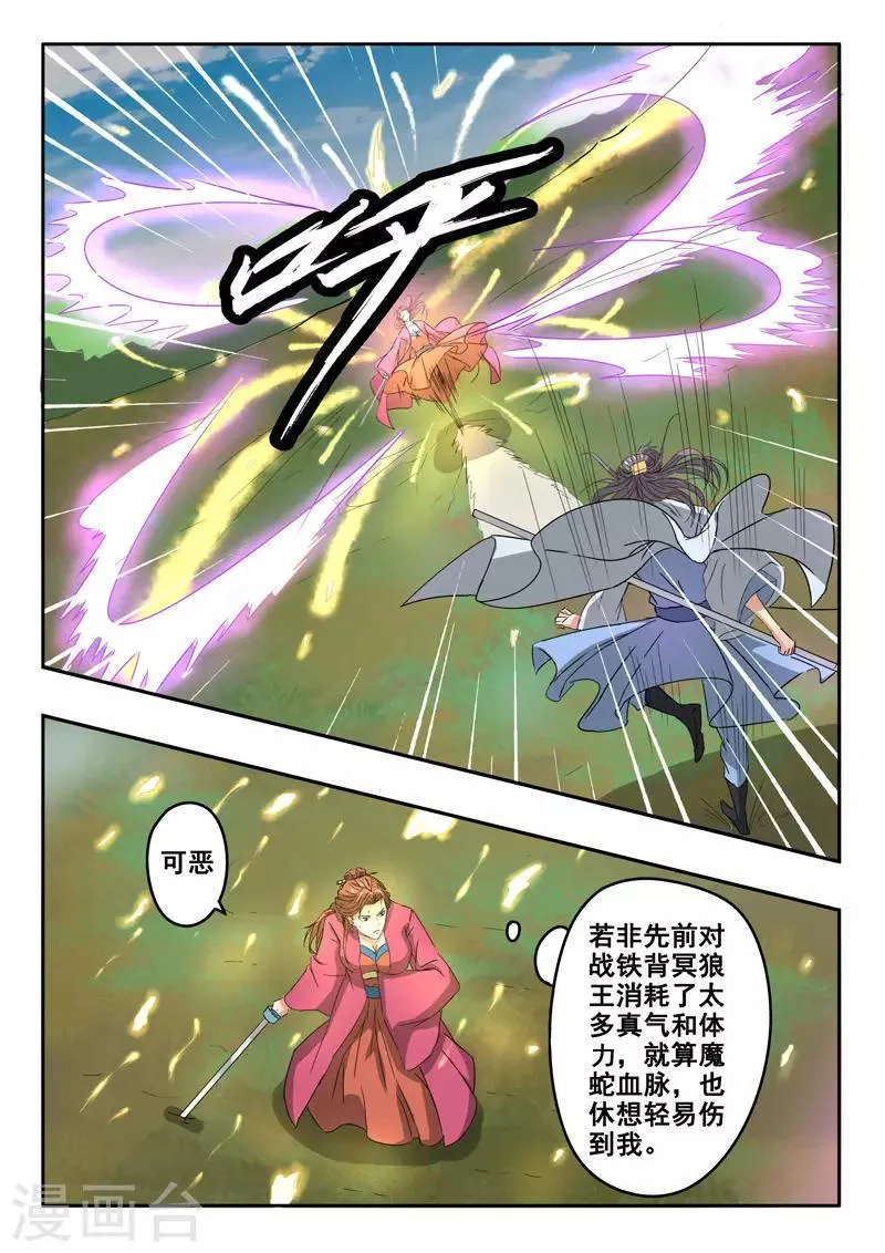 第327话 第8页