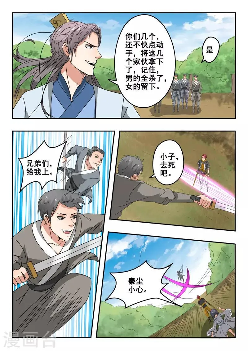 第327话 第9页