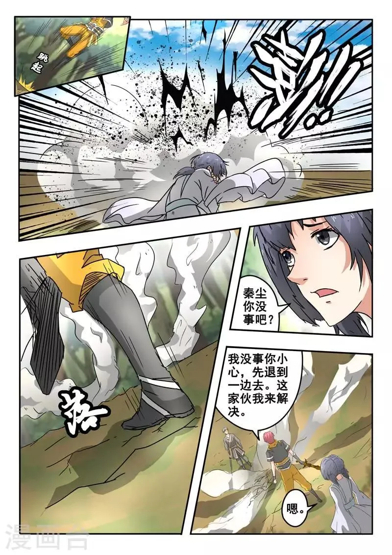 第328话 第1页