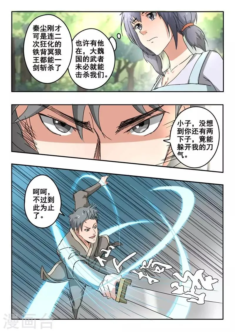 第328话 第2页