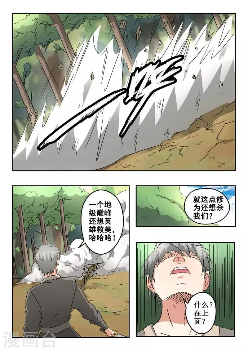 第328话 第3页
