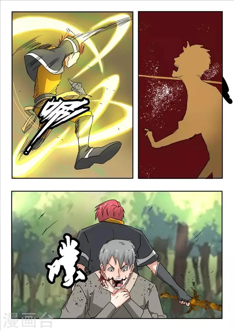 第328话 第4页