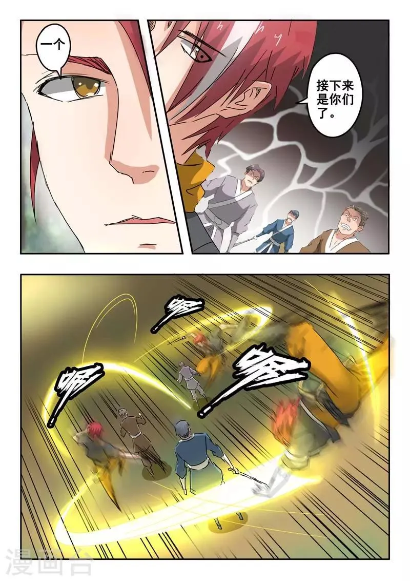 第328话 第5页