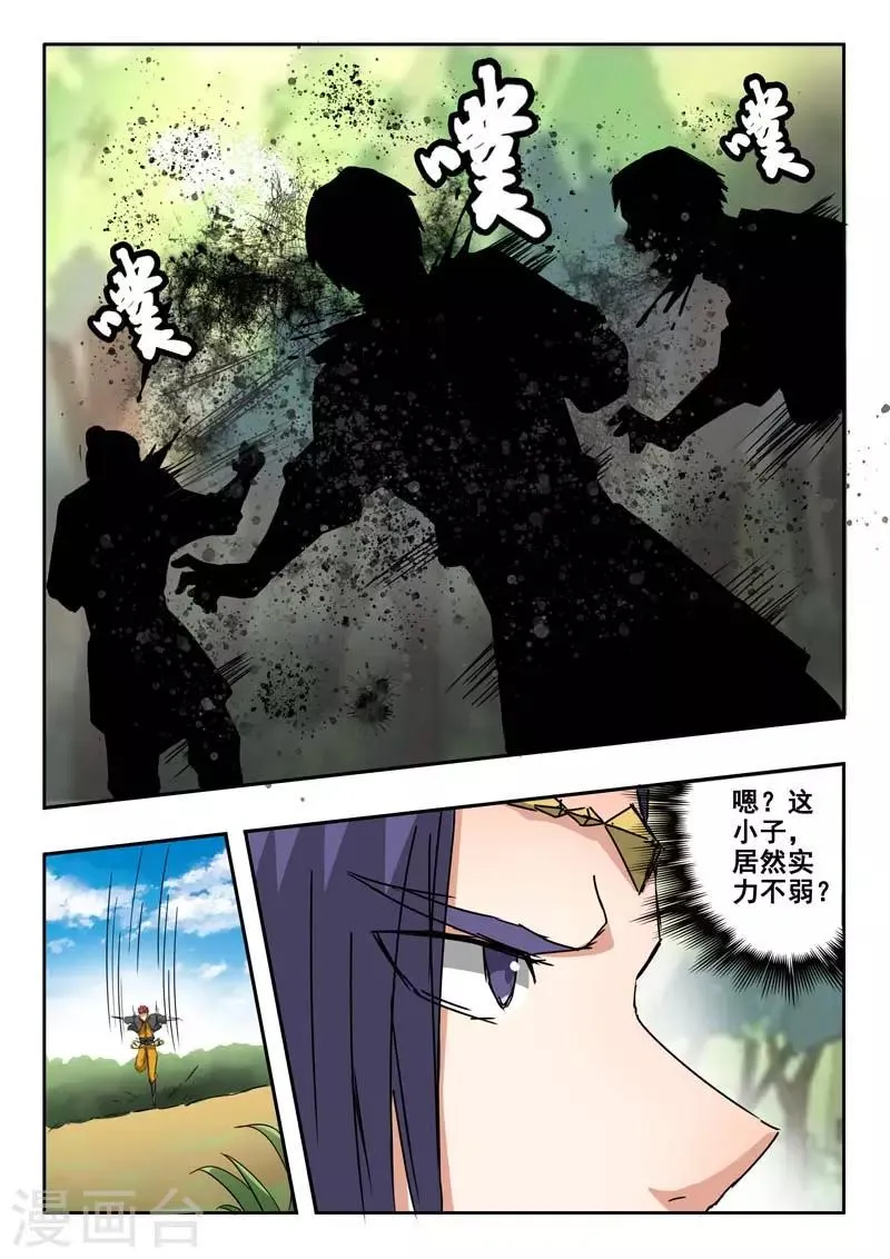 第328话 第6页