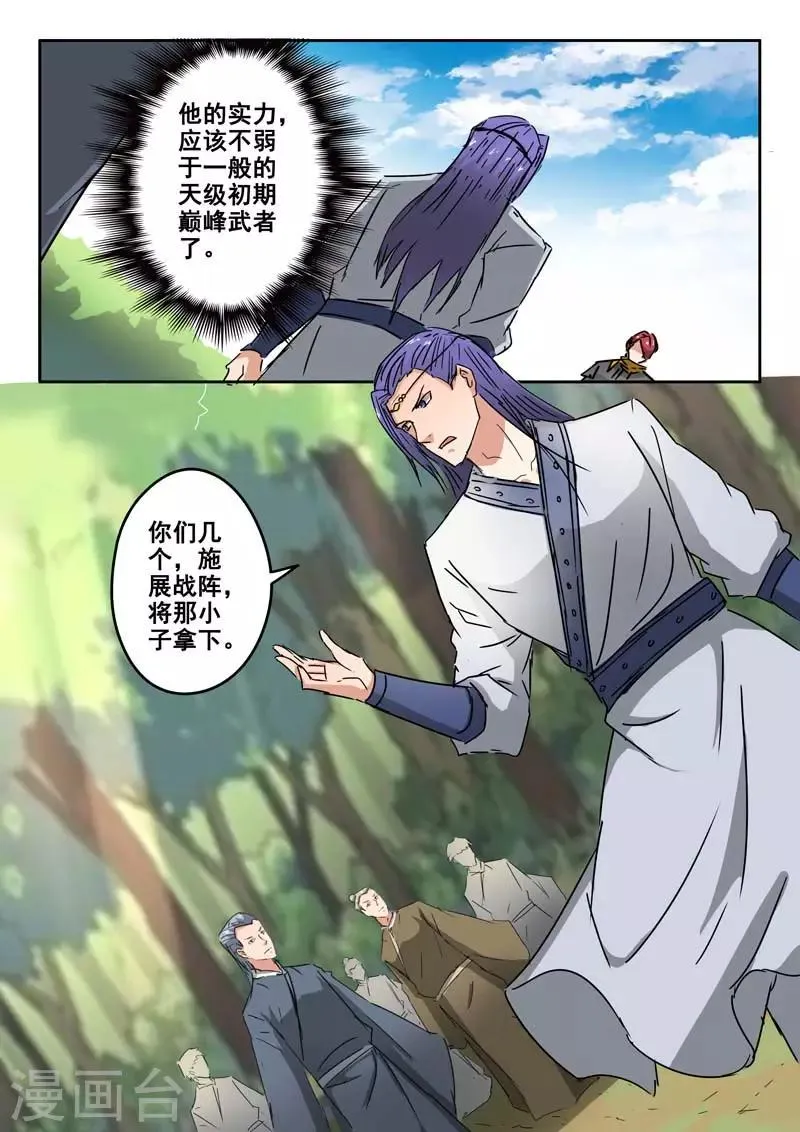 第328话 第7页