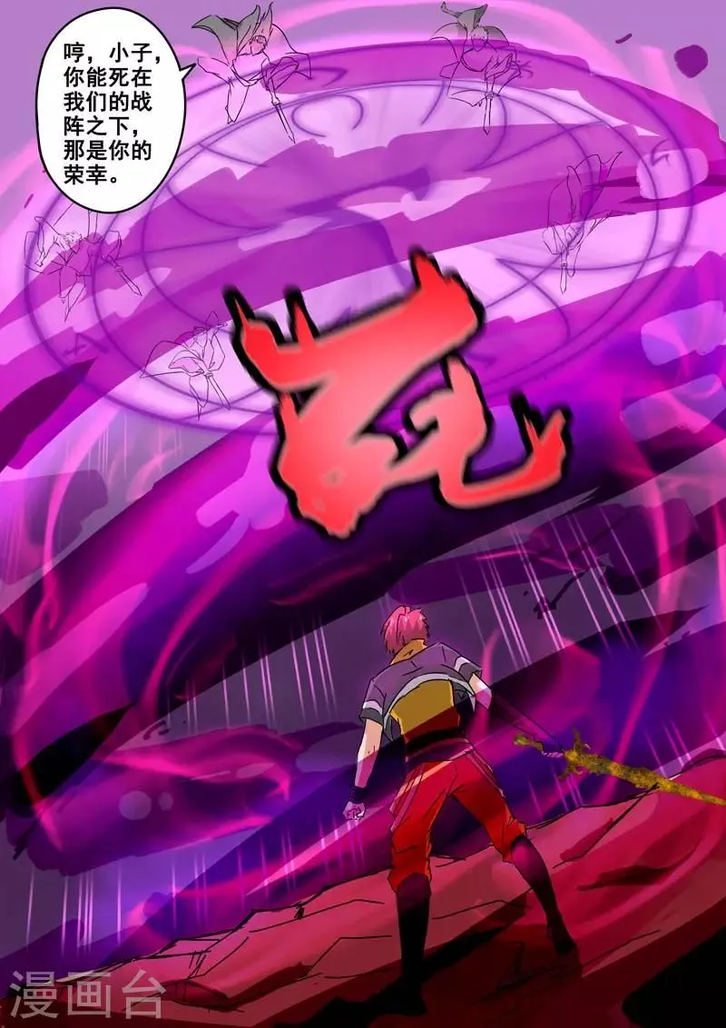 第328话 第9页