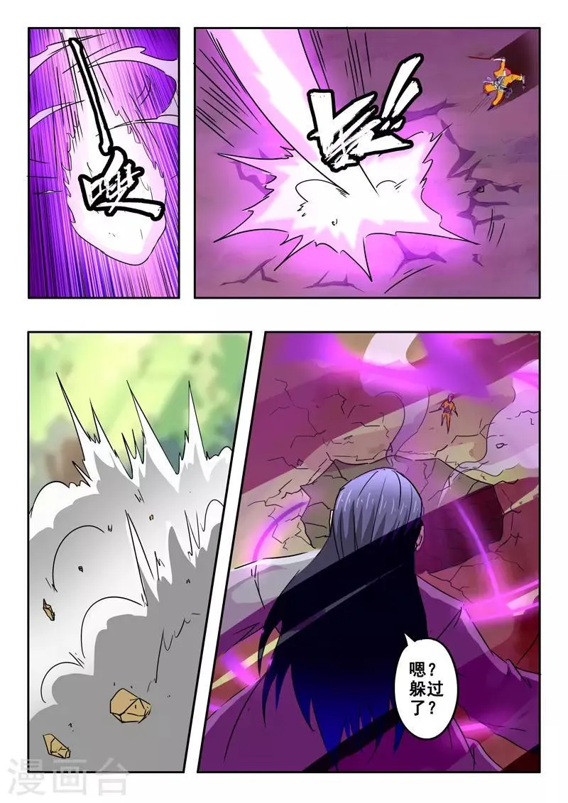 第329话 第1页