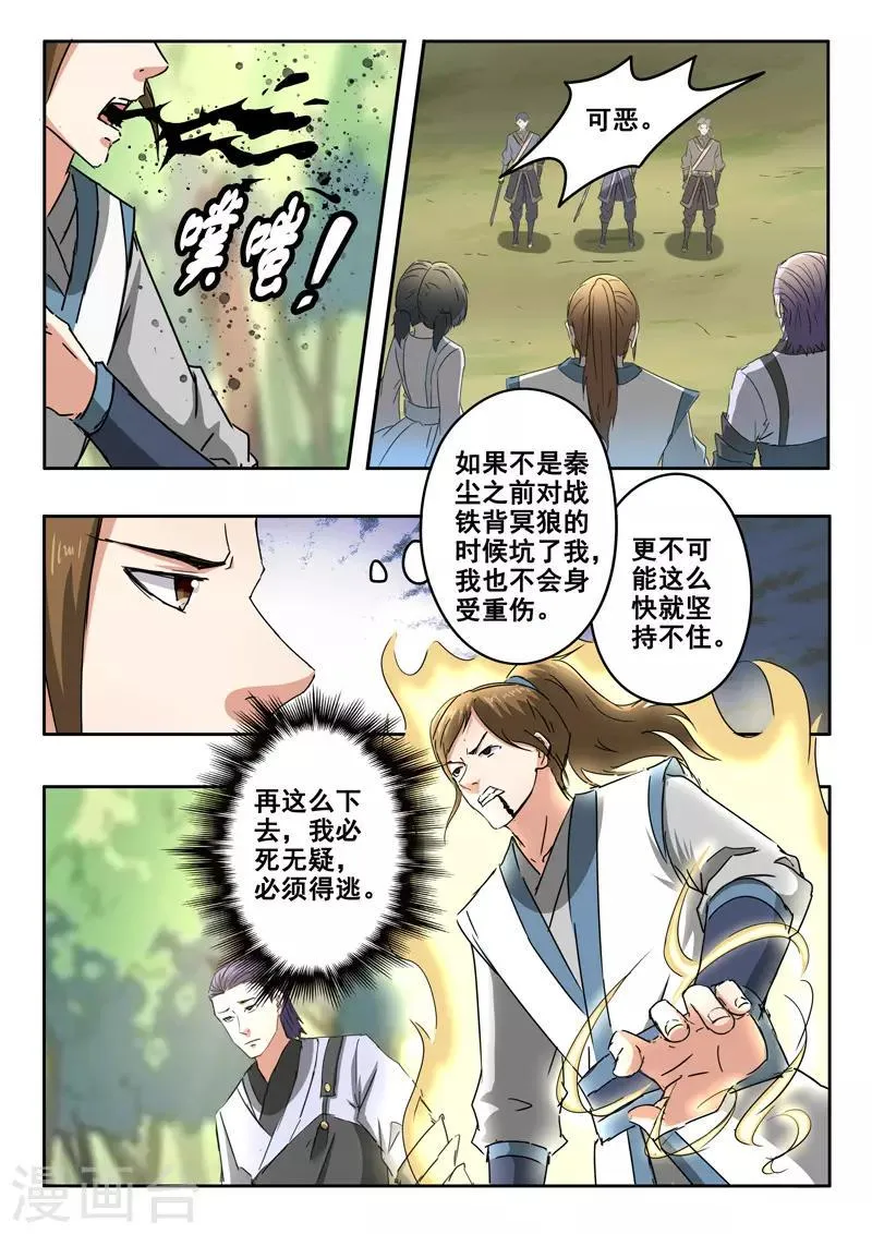 第329话 第3页