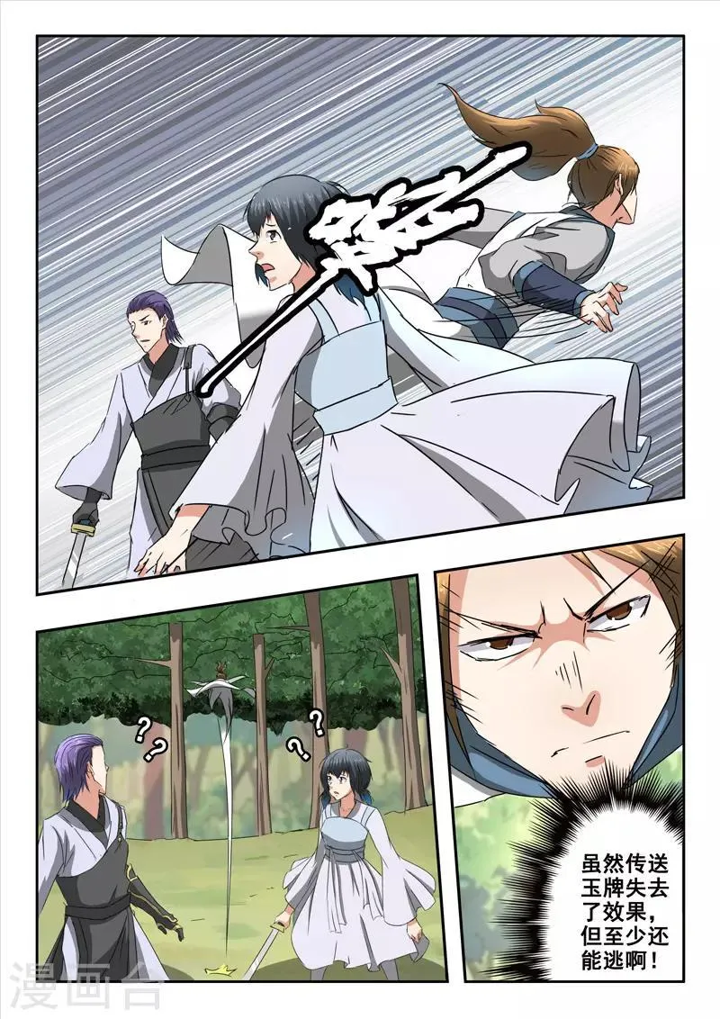 第329话 第4页