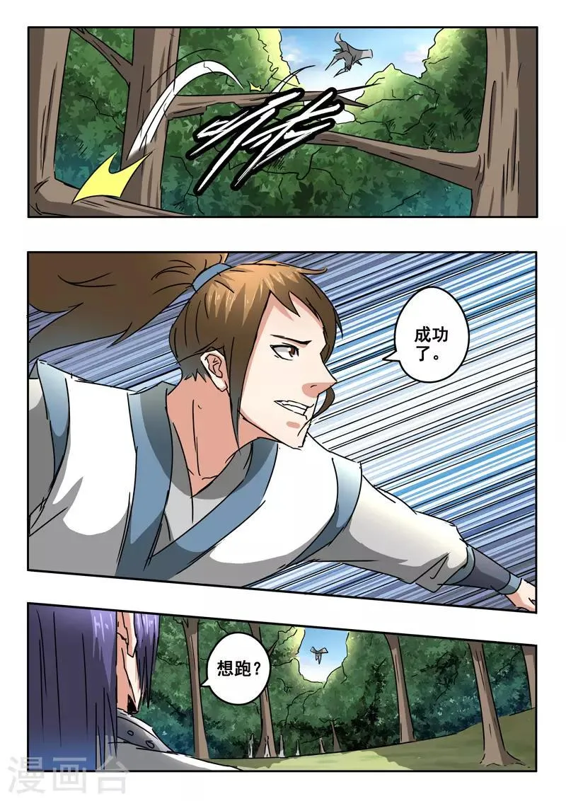 第329话 第5页