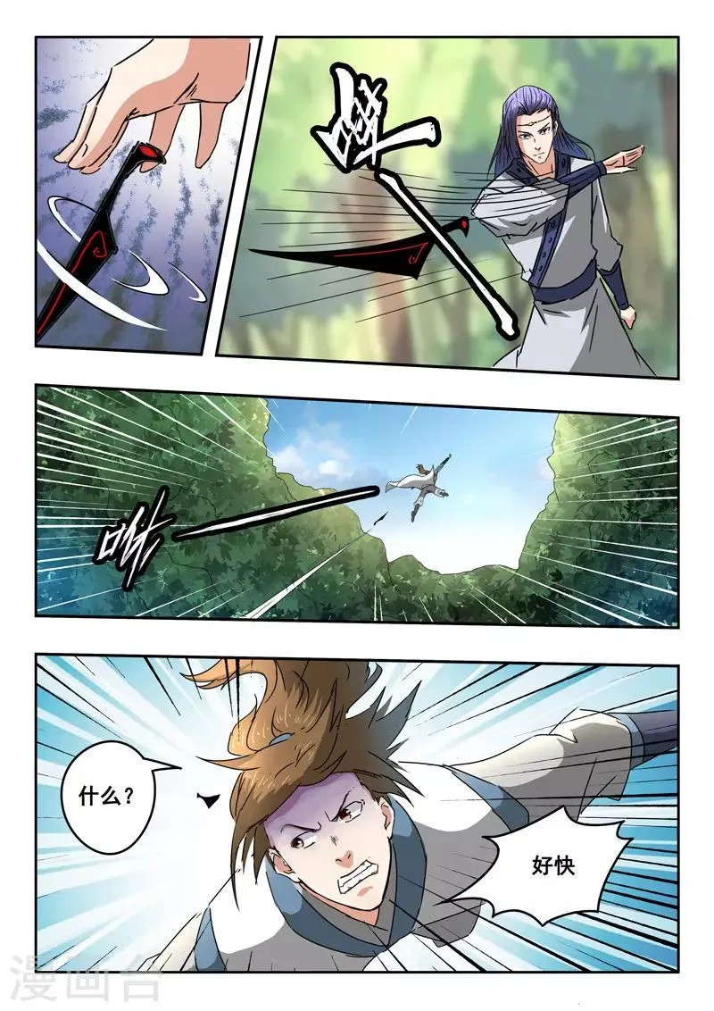 第329话 第6页