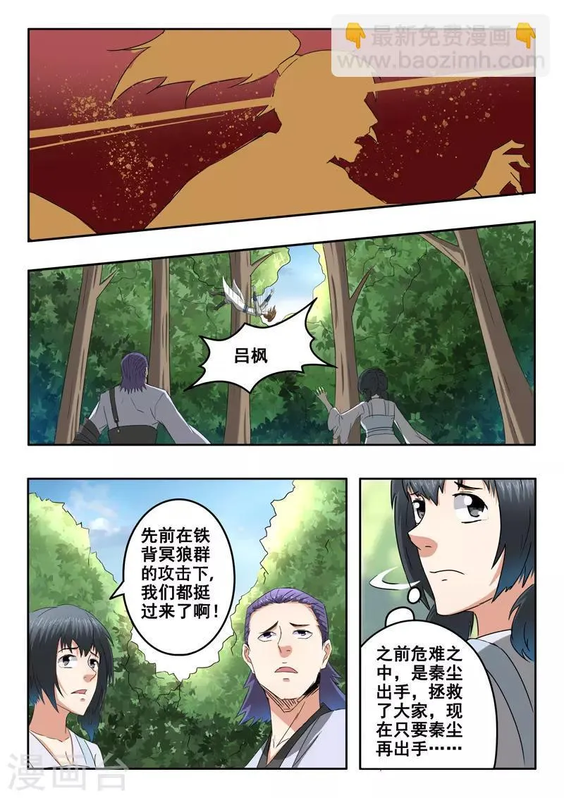 第329话 第7页