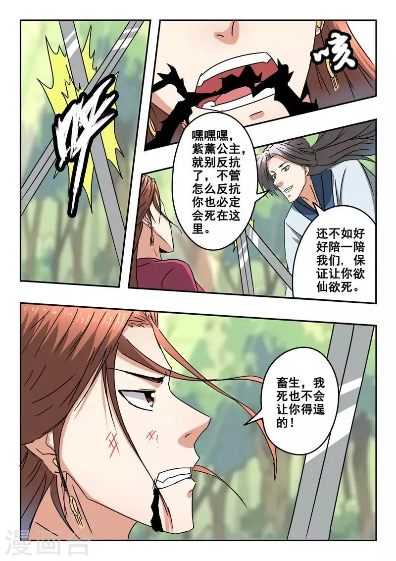 第329话 第9页